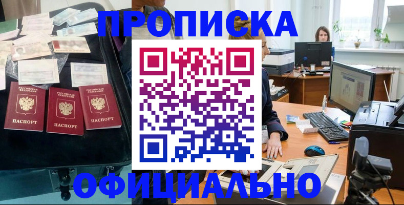 регистрация в Бологом