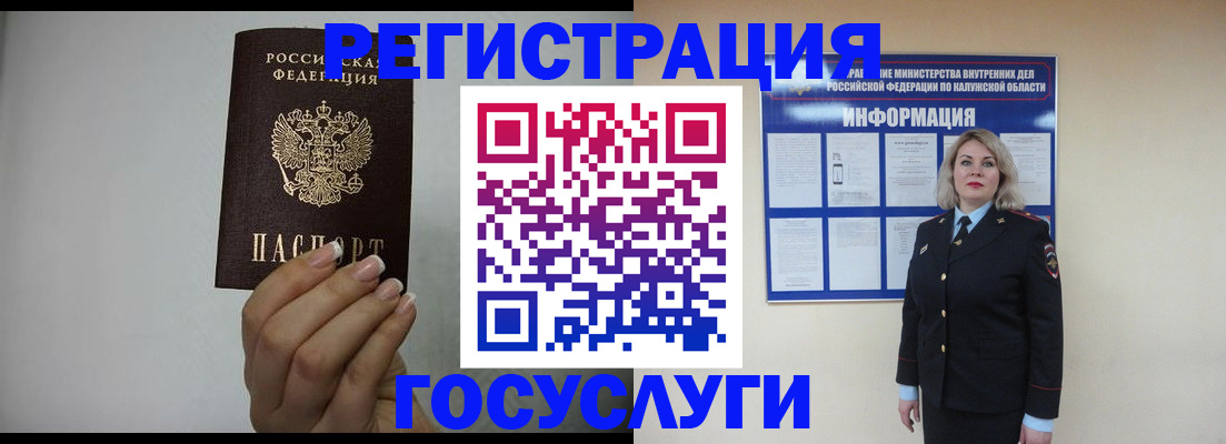 временная регистрация купить в Бологом