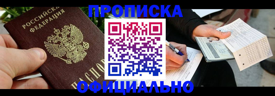 регистрация в Бологом