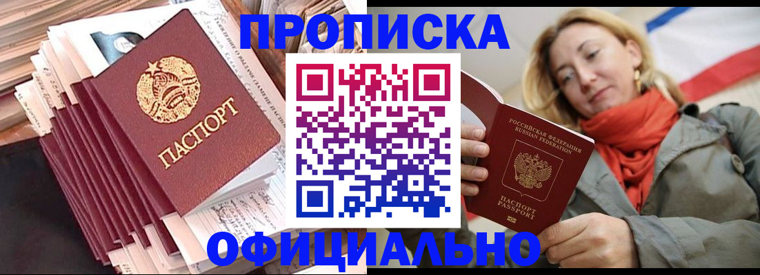 найти адрес прописки в Бологом